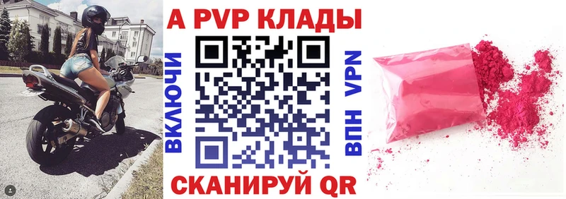 Alfa_PVP VHQ Вяземский