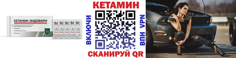 КЕТАМИН ketamine  Купить закладки  Вяземский 