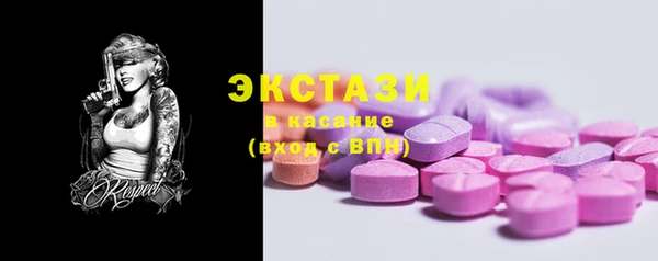 ECSTASY Красноперекопск